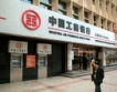 Китайският банков сектор е №1 по растеж на печалбата