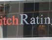 България къса с Fitch Ratings Ltd
