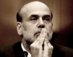 Бернанке няма да увеличи лихвените проценти