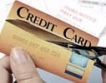 Изхвърлете кредитните си карти