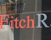 Fitch очаква 4.7% ръст на България за 2021