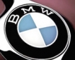 BMW изтеглs 142 754 автомобила от Китай