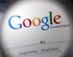 Търсения в Google от България 2021