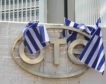 "ОТЕ Telecoms" ще инвестира над 3 млрд.а евро в Гърция