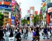 Япония: 3,6% свиване на икономиката