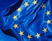 ЕС върви към общи покупки на газ 