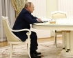 Путин забрани продажба на дялове в ключови проекти