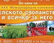 50 фирми на земеделско изложение в Добрич 