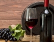 Франция субсидира червеното вино