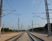 ЖП линия до границата с Турция ще струва 118,5 млн. лева 