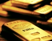 Индия намали рязко вноса на злато