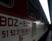 32 млн.евро за българските железници