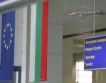 Нов доклад за Шенген: Оценката за България