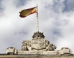  Испания ще се въздържи от извънредна помощ
