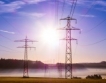Франция: Компромис за цените на тока