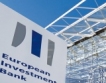 ЕИБ:Предлагането на кредити се свива