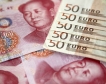 Русия вече търгува в китайски юани