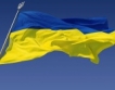 Украйна: $1256 СРЗ на чиновниците