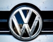 VW продава завода си и писти в Китай