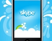 Платформата за комуникации Skype се затваря