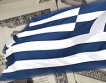 Гърция е на верен път, но са необходими още мерки