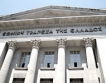 Гръцката църква увеличава капитала на Националната банка  