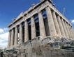 Гърция още съкращава дефицита