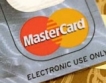 Ръст на печалбите на MasterCard Europe