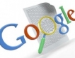 Google с иск срещу вътрешното министерство на САЩ