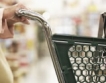 Българските  супермаркети-възход или паритет 