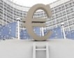 Сериозни разногласия блокират бюджета на ЕС 