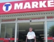 Махima планира нови 50 супермаркета в България