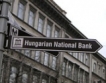 ЕК проучва специалните данъци в Унгария