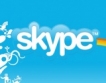 Skype изчезна мистериозно 