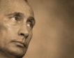 Без газови войни, обещава Путин