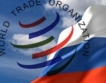 Русия подписа меморандум за присъединяване към СТО