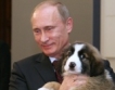 Путин и Бъфи