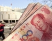 Пекин увеличи задължителните банкови резерви