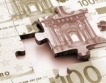 Общоевропейски облигации стабилизират еврото