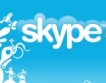 Skype се извини на милиони  потребители