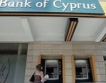  Кипър сваля дефицита до 2 години