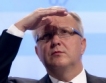 Оли Рен иска още милиарди в спасителния фонд на ЕС