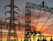 Енергийна компания призовава за пестене на ток