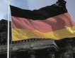 Бизнес доверието в Германия с рекорден максимум