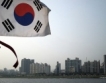 Южна Корея чака поръчки за $70 млрд. от чужбина