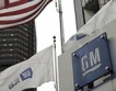 Бонуси за служители в GM и Chrysler