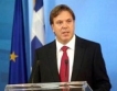 Гърция не коментира Бургас-Александруполис