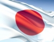 Япония: свиване на икономиката