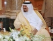 Саудитска Арабия с повече пари и реформи 