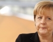 Меркел: Не на играта "котка и мишка"